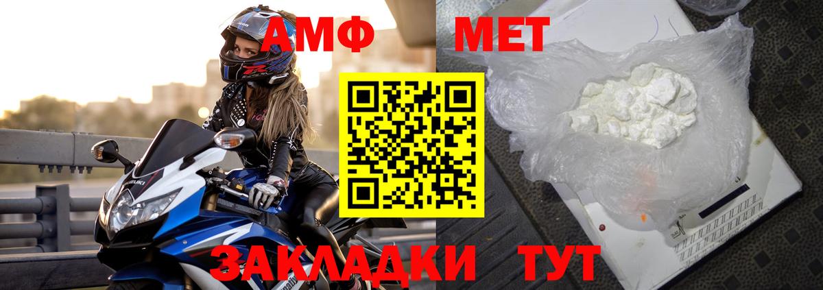 Ижевск  Amphetamine Premium  АМФЕТАМИН  Вход с VPN 