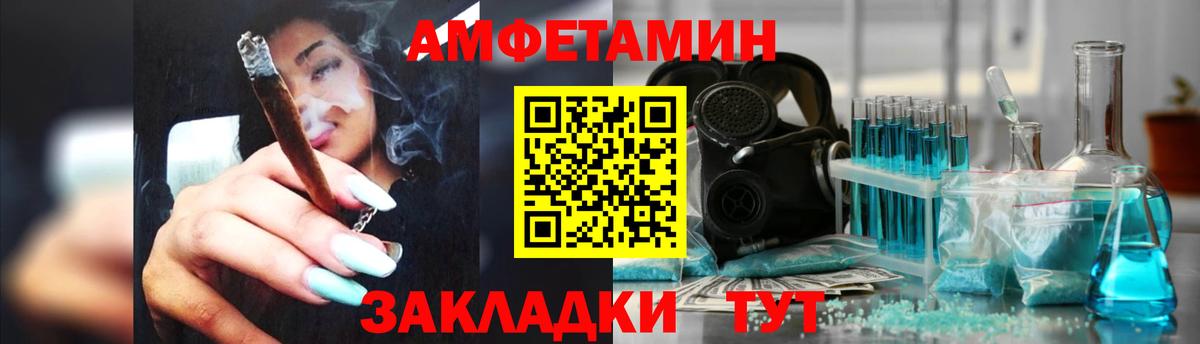 АМФЕТАМИН Premium Ижевск