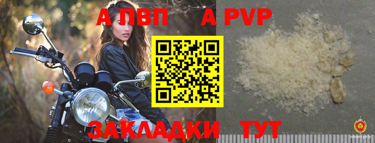 A PVP крисы CK  Вход с VPN  Ижевск 