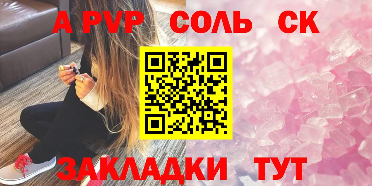 A-PVP кристаллы Ижевск