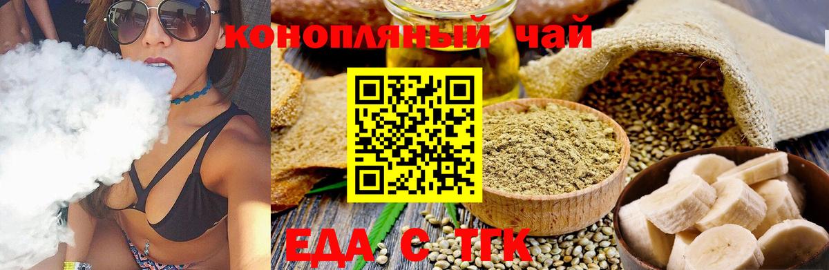 Печенье с ТГК марихуана  Вход с VPN  Ижевск 