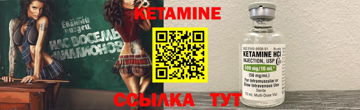 Кетамин VHQ  Кетамин ketamine  Вход с VPN  Ижевск 