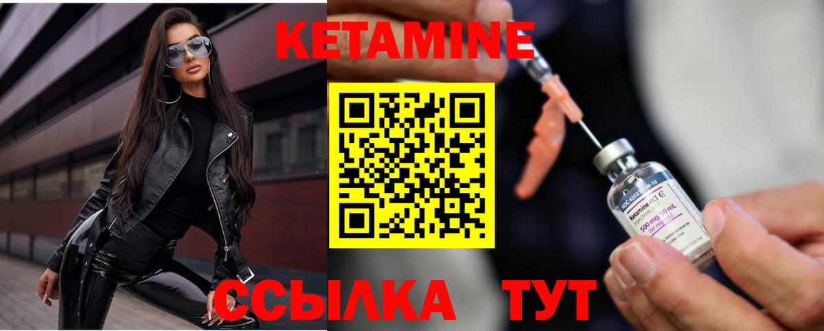 Кетамин VHQ Ижевск
