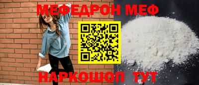 меф Кунгур