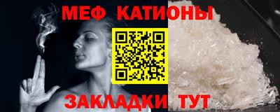 меф Кунгур