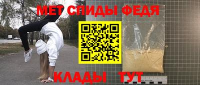 меф Кунгур