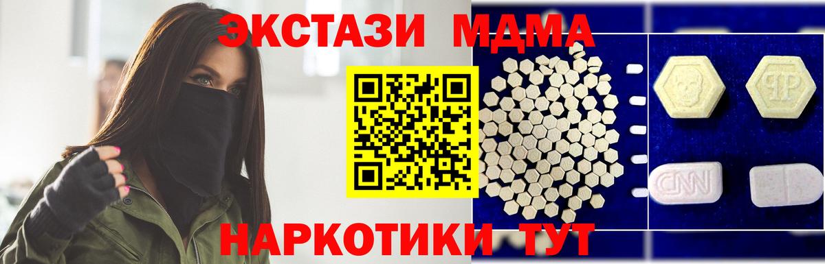 МДМА кристаллы  Вход с VPN  Ижевск  МДМА кристаллы 