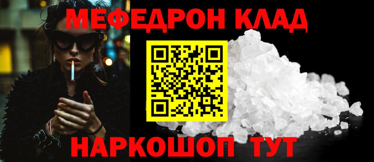Меф кристаллы Ижевск