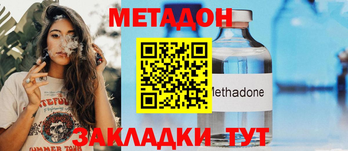 blacksprut рабочий сайт  Вход с VPN  Ижевск  Метадон мёд  МЕТАДОН кристалл 