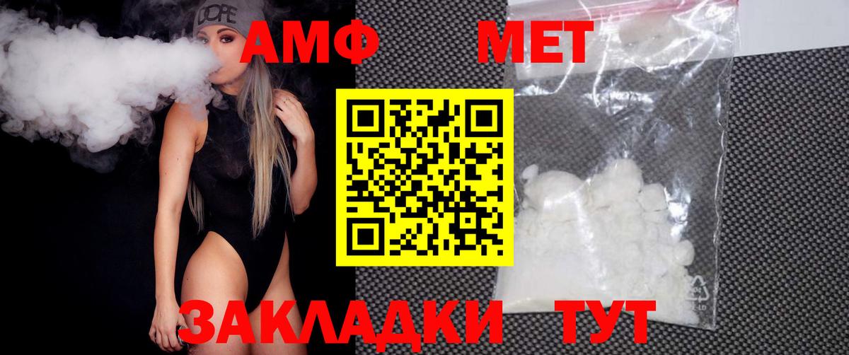 Ижевск  МЕТАМФЕТАМИН  Вход с VPN  МЕТАМФЕТАМИН винт  МЕТАМФЕТАМИН винт 