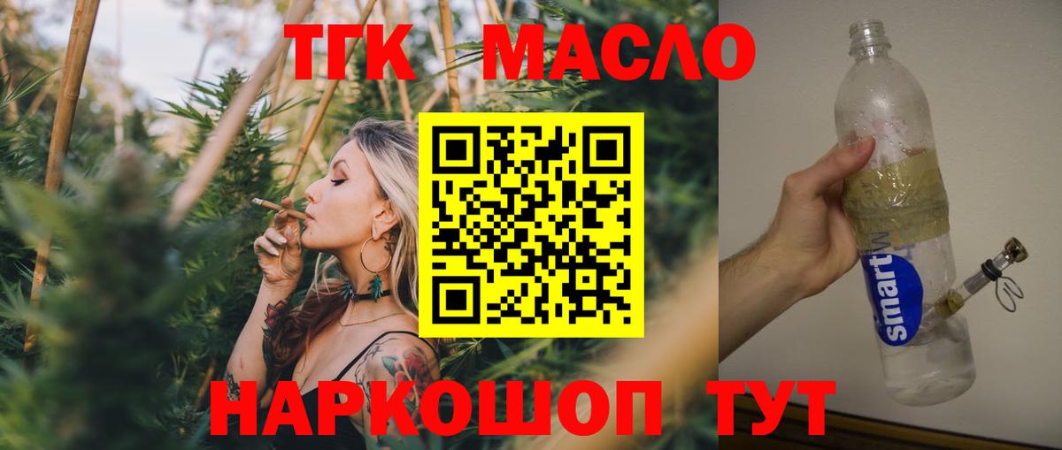 Дистиллят ТГК THC oil  Вход с VPN  Ижевск  KRAKEN ТОР  ТГК вейп 
