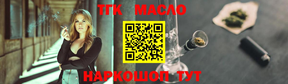 Дистиллят ТГК вейп Ижевск